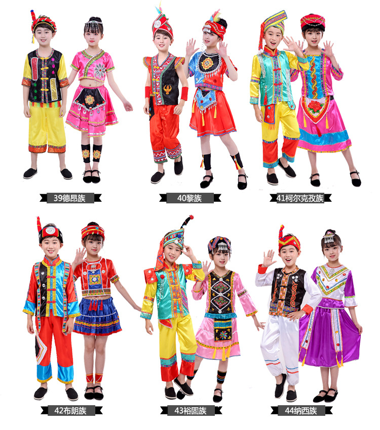 儿童56个民族演出服装俄罗斯族壮族高山族瑶族朝鲜族布依族仫佬族